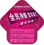 瑞宝壁纸地贴