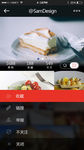 编辑页面手机app