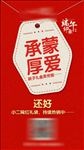 售罄海报