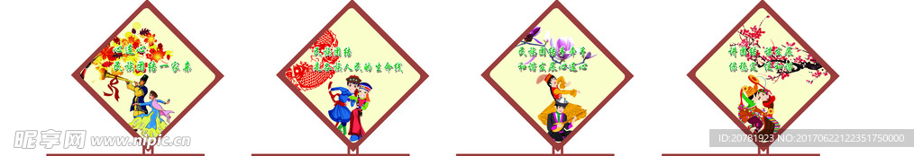 名族团结