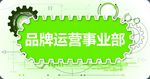 部门名称门牌