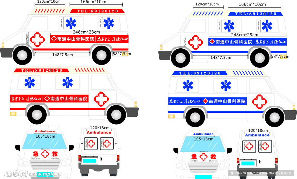 救护车车贴  车体广告