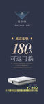 朗乐福180天展架