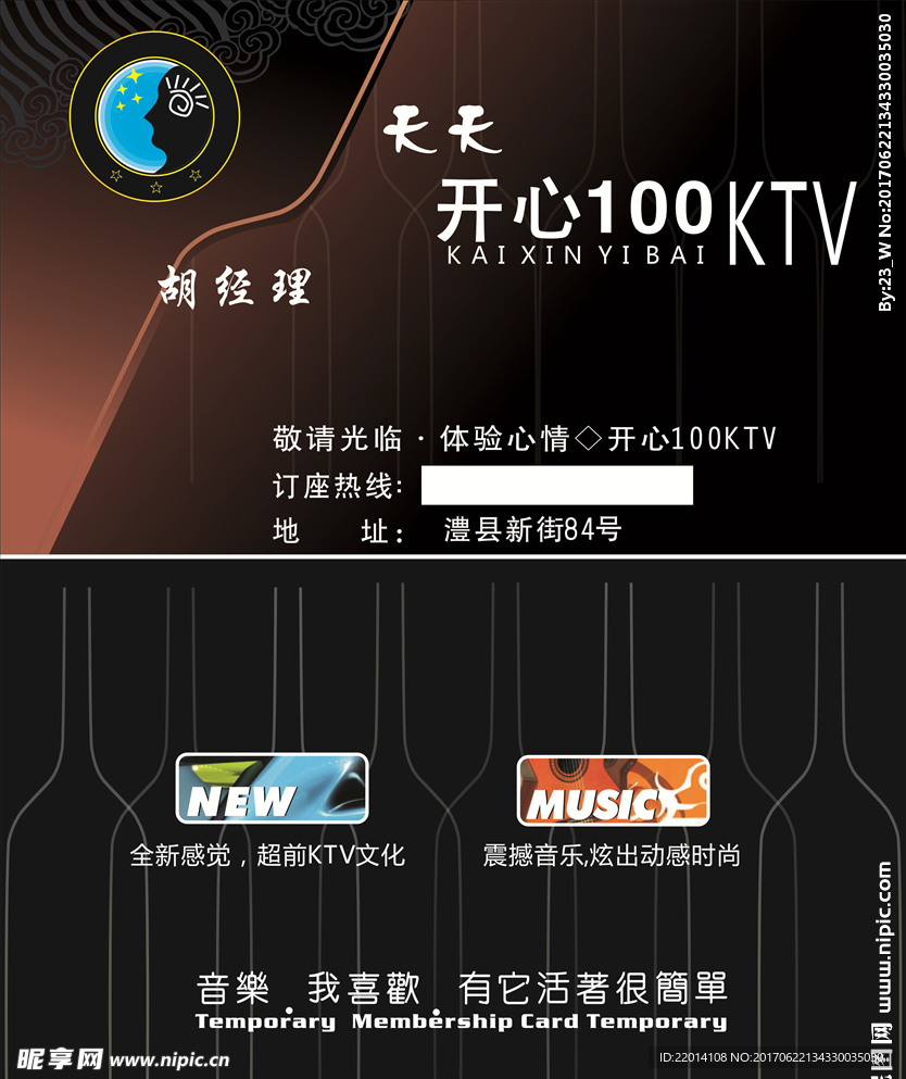 KTV名片