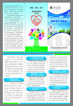 国税折页