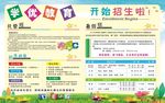 学优教育托管