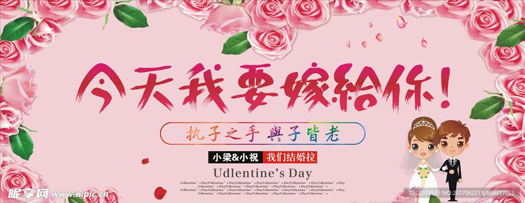 婚庆喜庆背景墙设计矢量素材下载