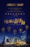 城市地标商场 商圈CBD