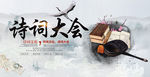 诗词海报