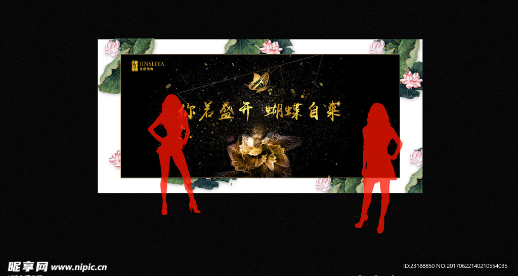 签到合影墙