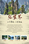 旅游海报