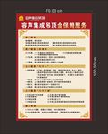 售后注意事项
