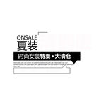 淘宝文字标签
