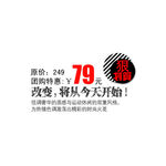 淘宝广告促销模版