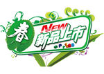 淘宝字体设计模版