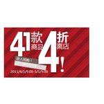 淘宝促销标价