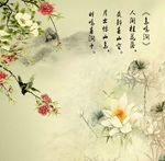 诗意国画