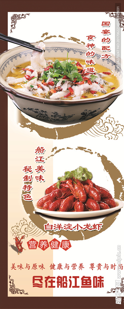 美食灯箱片