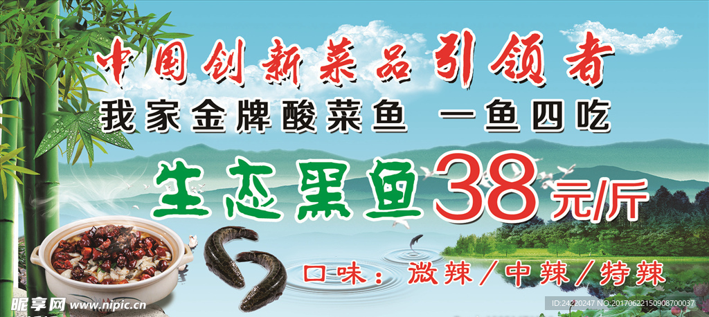 美食灯箱