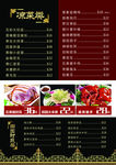 菜单