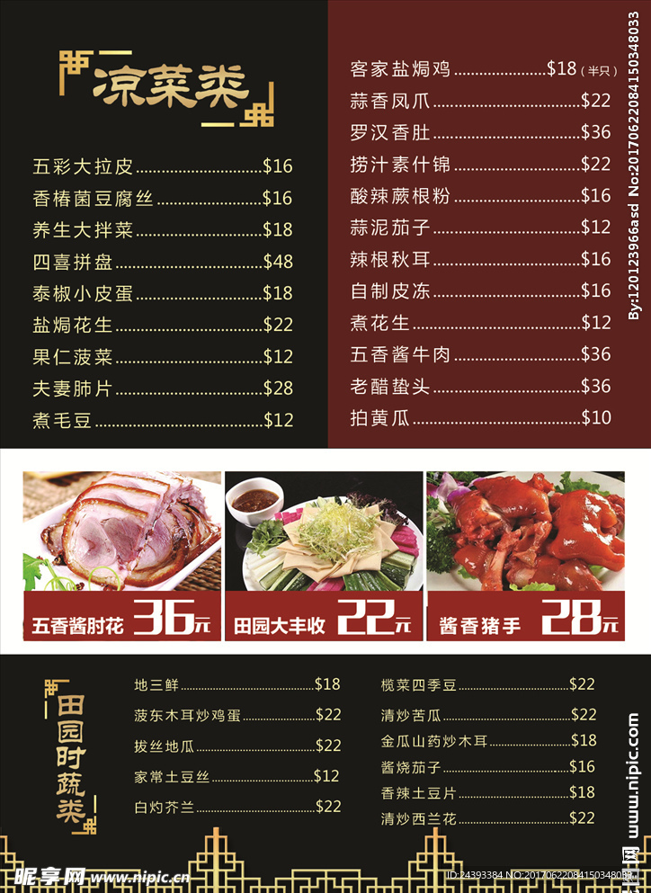 菜单