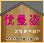 门头