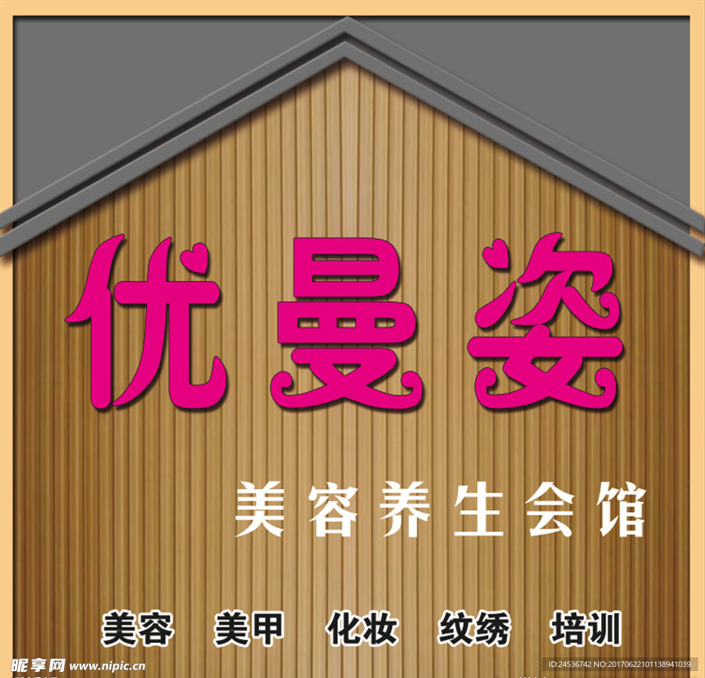 门头