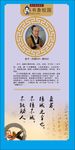 校园文化挂图