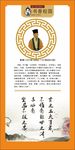 校园文化挂图