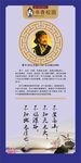 名人名言挂图