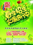 培训机构招生彩页