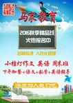 培训学校彩页