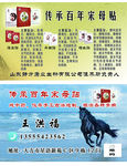 宋母贴 名片
