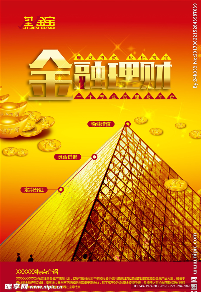 时尚金融理财投资促销海报