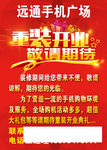 重装开业  敬请期待