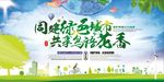 保护环境公益广告