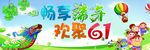 六一儿童节
