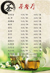 茶水牌