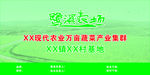 鹭溪农场