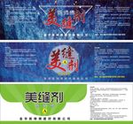 美缝剂