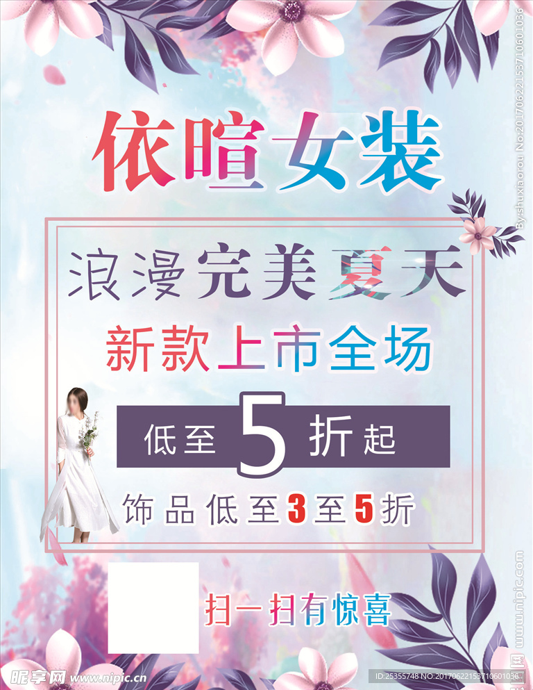 女装海报