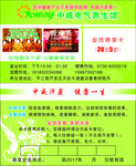 中威汗蒸名片 会员名片