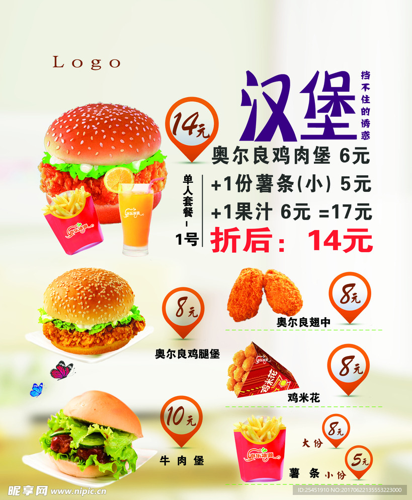 汉堡灯箱