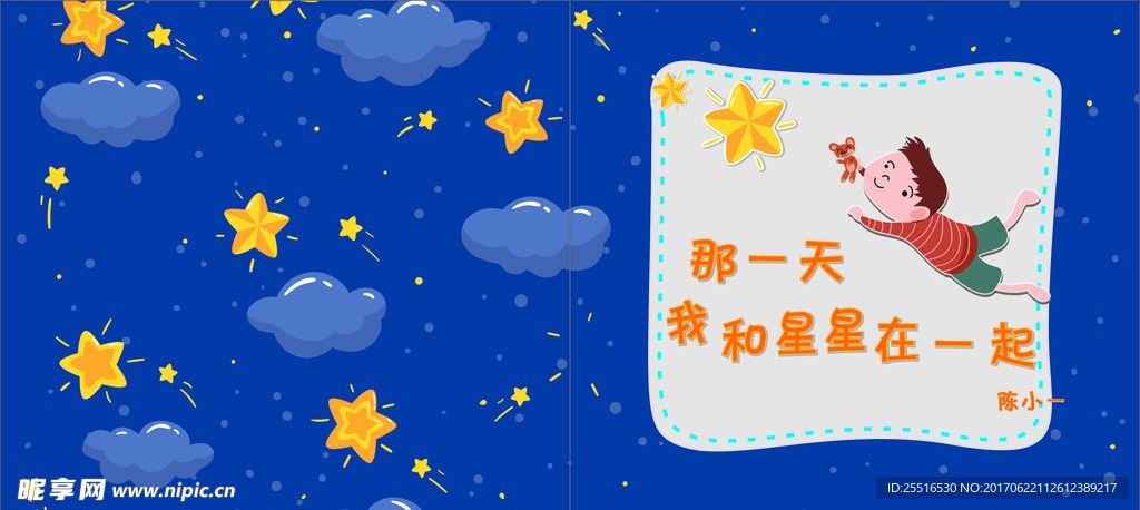 小学生封面绘本封面