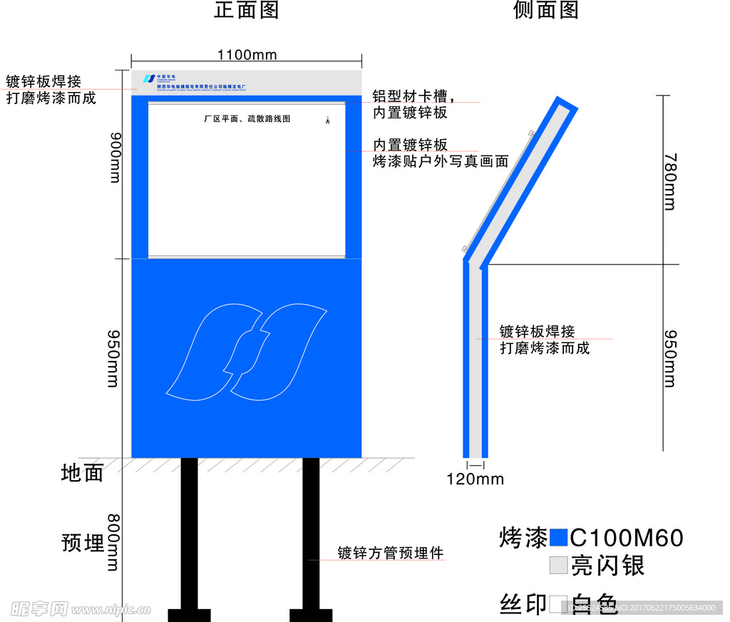 立地指示牌