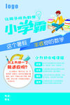 小学霸