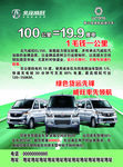 北汽威旺 绿通新能源汽车