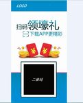 扫二维码牌