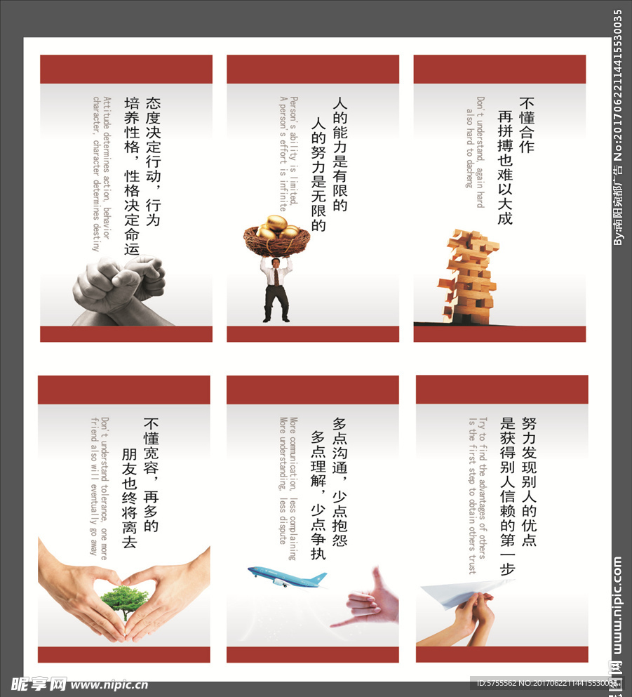 企业文化 展板