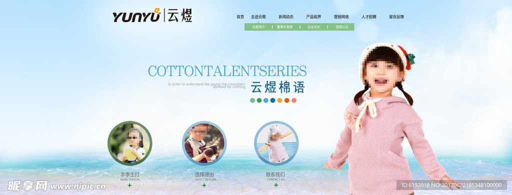 童装厂网页设计网站设计